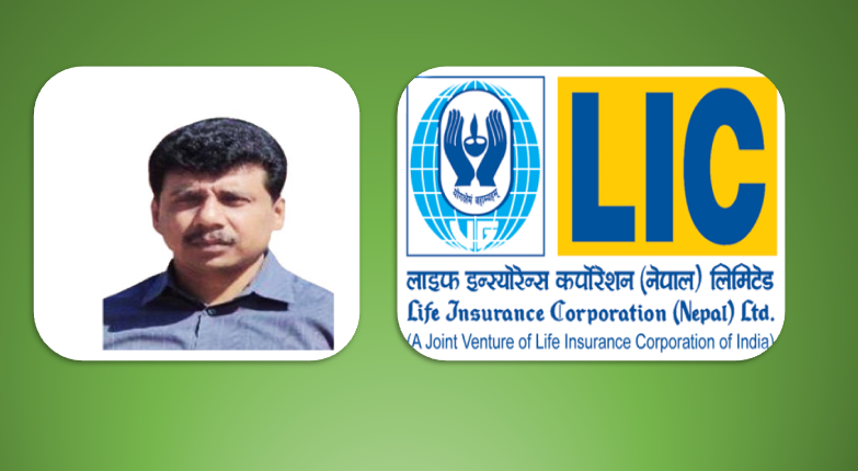 एलआईसी नेपालको नाफा ३१ करोड ५८ लाख, बीमाकोष र प्रिमियम आर्जनमा वृद्धि